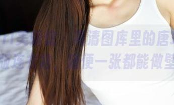 MyGirl美媛馆 – 高清图库里的唐琪儿定制版连衣裙，随便一张都能做壁纸