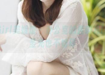 MyGirl美媛馆 – 办公室的唐琪儿il，没圣光也不妨碍
