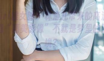 TuiGirl推女郎 – 林清儿带来的高清写真，难道“精美影像”不就是梦里的那种意境？