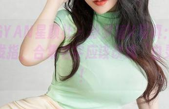 XINGYAN星颜社 – 孙梦瑶V写真：白得令人发指，合集名字应该改成‘白灵灵’！