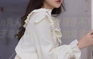 Xiuren秀人网 – 黑丝美腿停不下来！周于希Sally，网盘的常客？