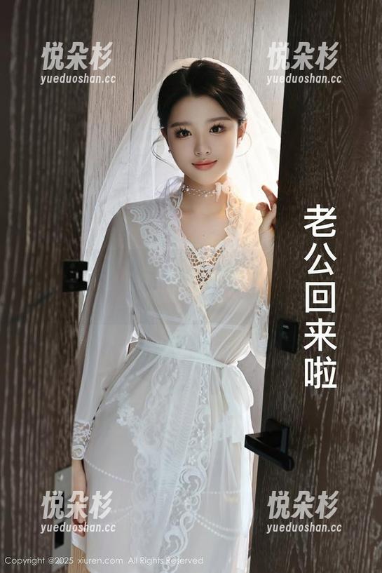 Xiuren秀人网 - 王雅姗是我，天使套图？我只想知道，她会不会飞？！