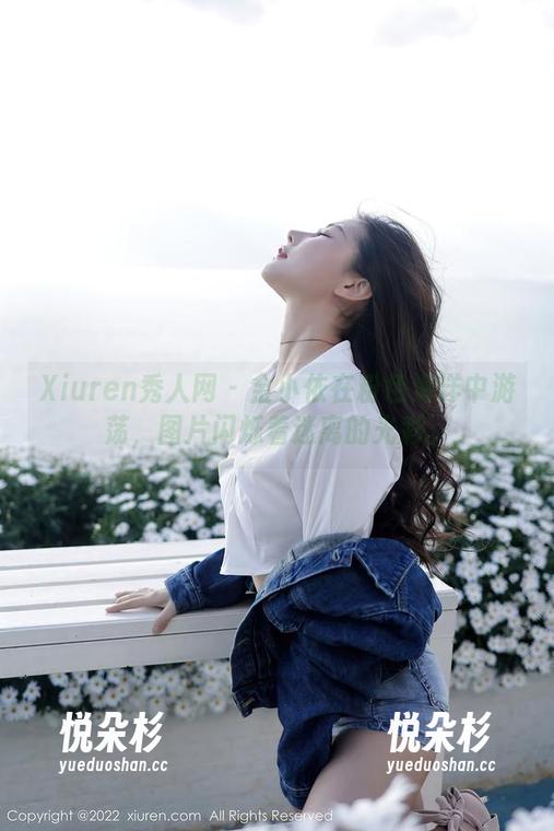 Xiuren秀人网 - 金小依在粉色海洋中游荡，图片闪烁着迷离的光彩。