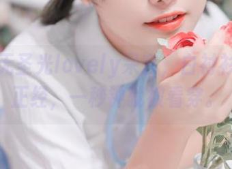 看吧，无圣光lovely呆玄，白衬衫下的假正经，一秒钟就被看穿。