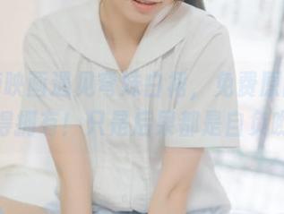 在喵糖映画遇见穹妹白裙，免费原图你值得拥有！只是后果都是自负哟