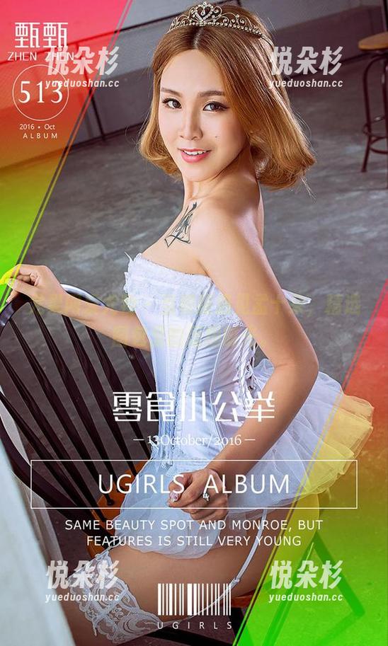 尤果网爱尤物-孟十朵 尤果网爱尤物 - 当和服遇见孟十朵,精选图包里的逗趣时光。