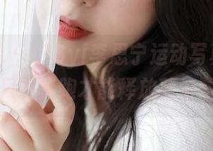 模范学院 – SiByl李思宁运动写真集更新，只有奔跑才能释放荷尔蒙？