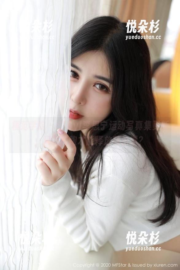 模范学院 - SiByl李思宁运动写真集更新，只有奔跑才能释放荷尔蒙？