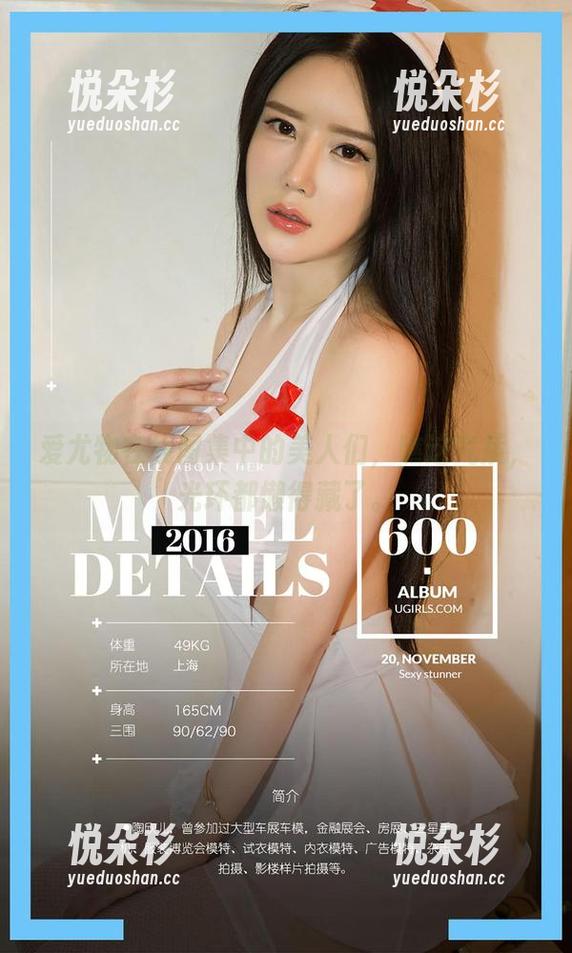 爱尤物在线图集中的美人们，瞧这气质，光环都懒得藏了。